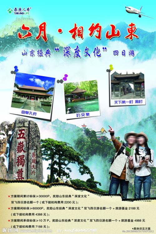 做个假的学历证